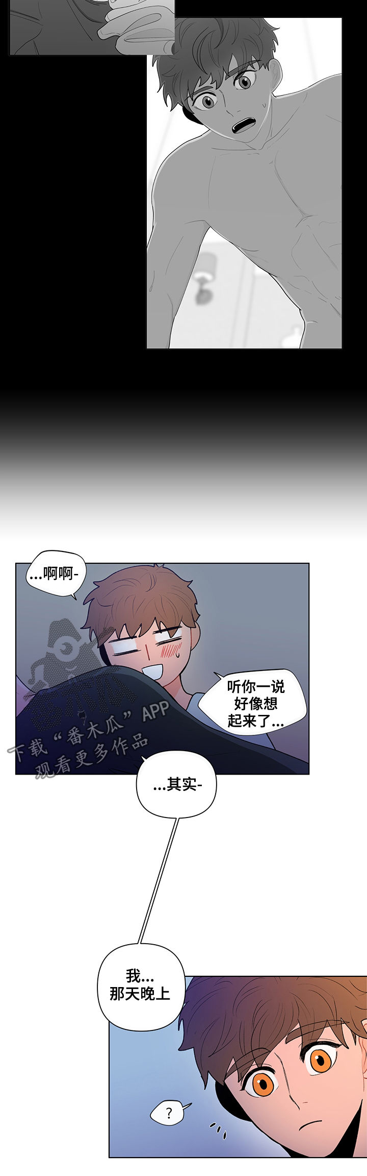 第81章：想象些什么9