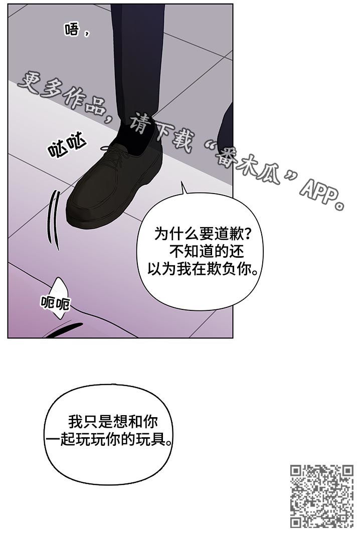 第157章：【第二季】一起玩玩具17
