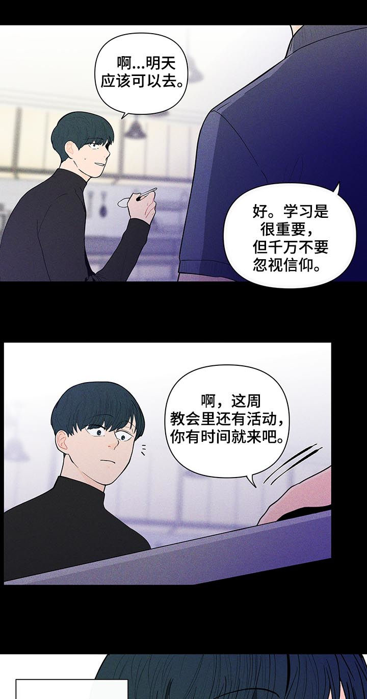 第135章：【第二季】真的没事？4