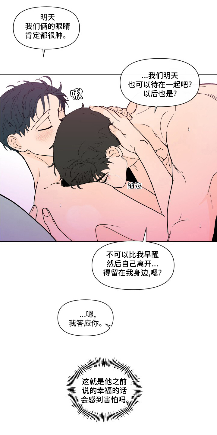 第264章：【第二季】安心11