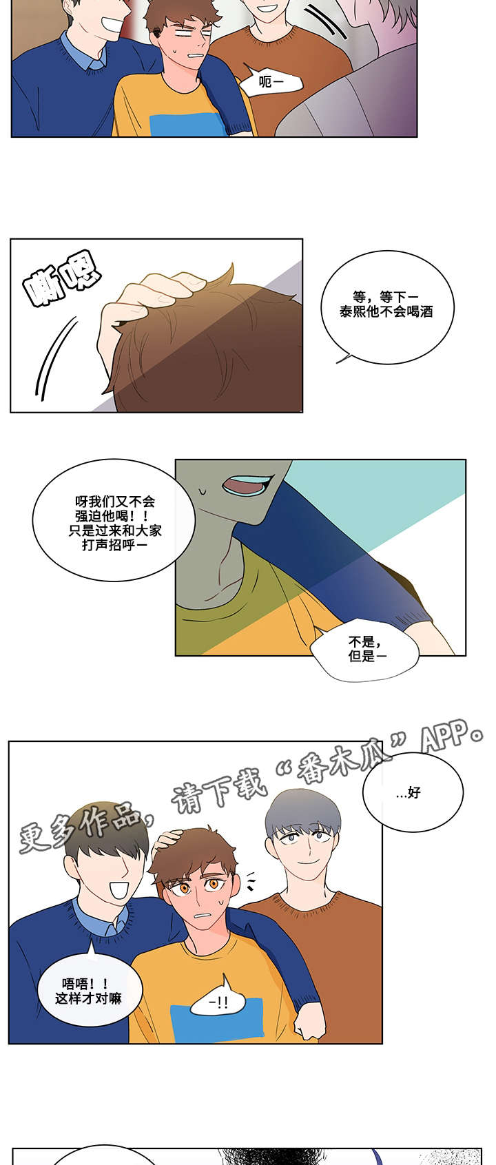 第9章：聚会12