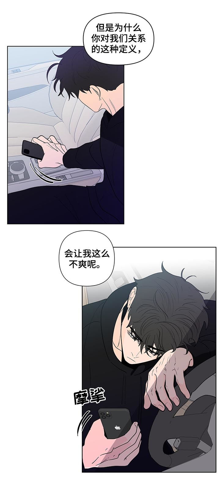 第200章：【第二季】不爽14