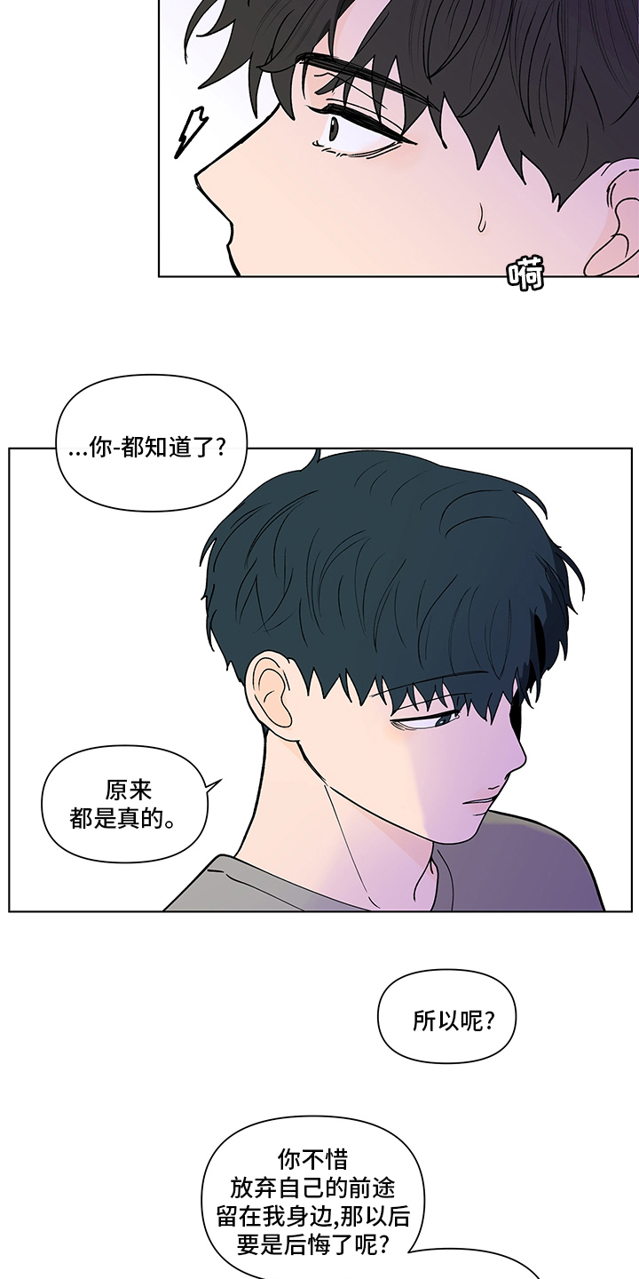 第251章：【第二季】没有自信4