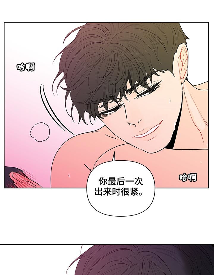 第189章：【第二季】睡着了17