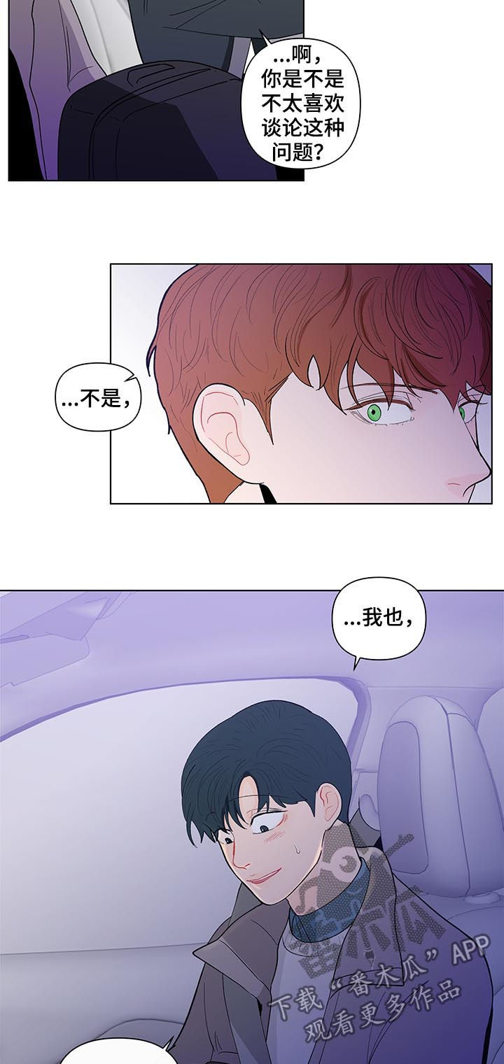 第172章：【第二季】诚实5