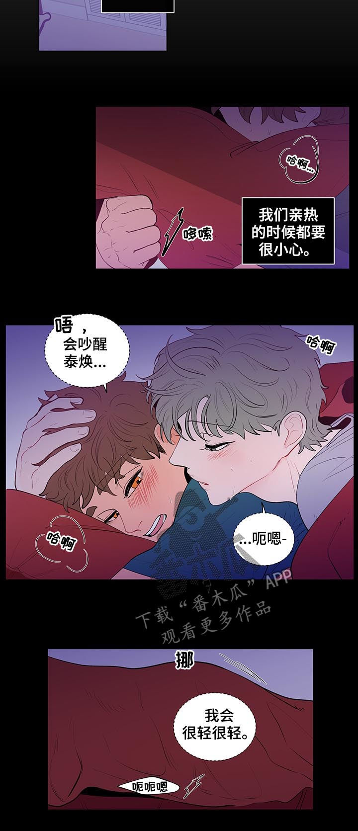 第113章：被发现了11