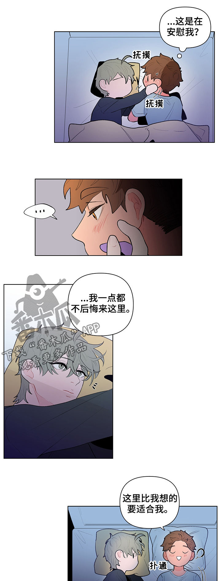 第81章：想象些什么3