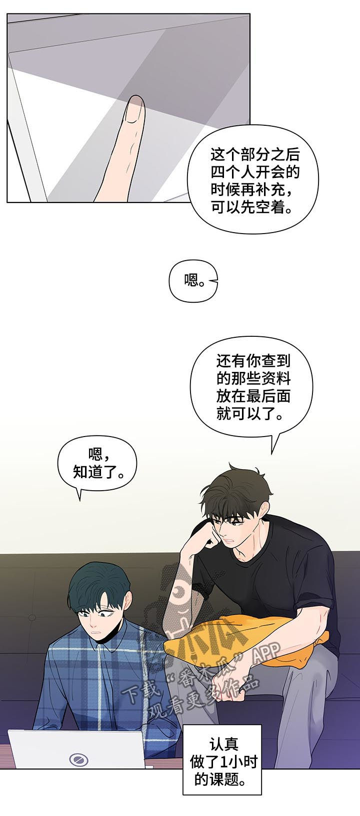第188章：【第二季】做课题4