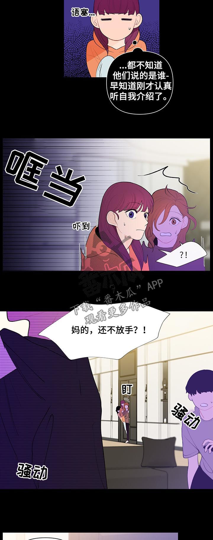 第47章：4年前8