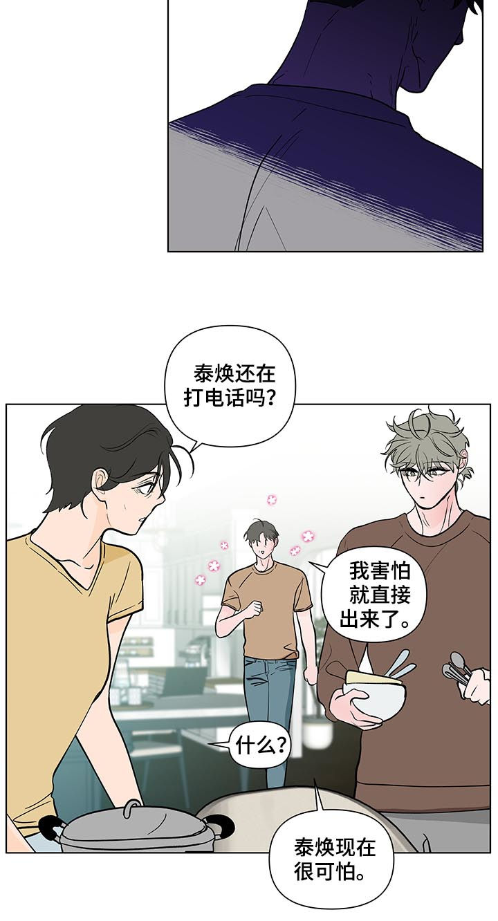 第206章：【第二季】误会20