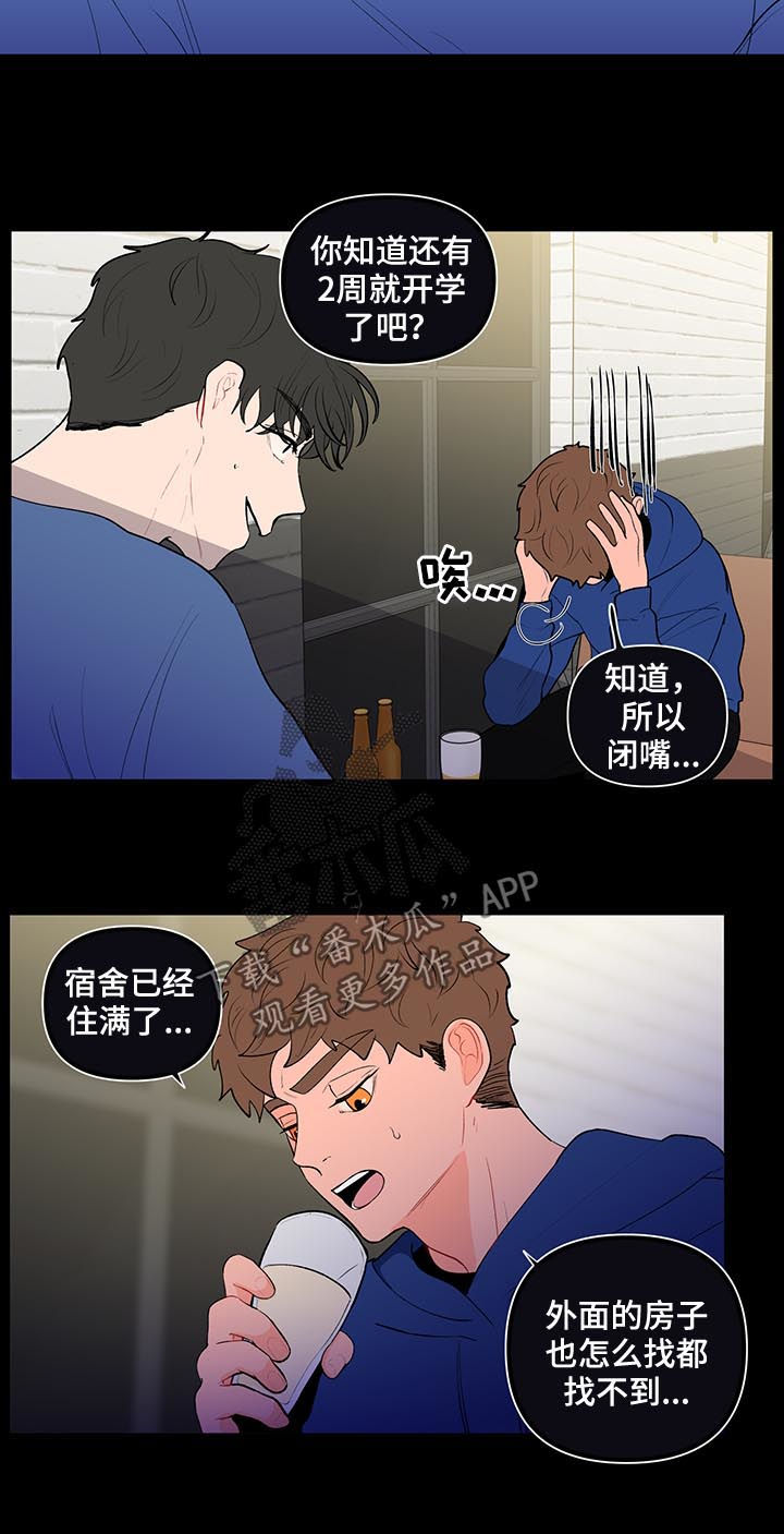 第115章：我不同意1