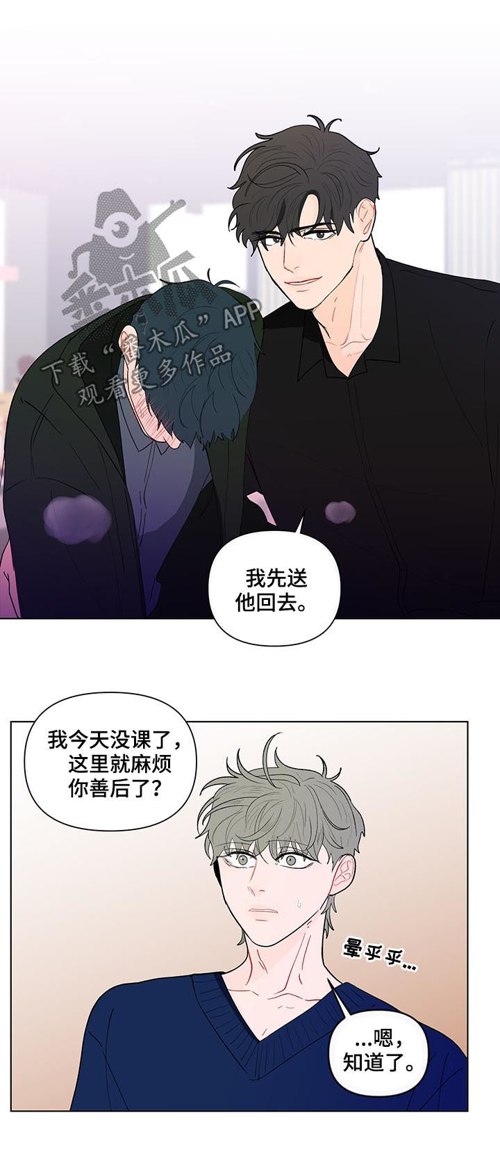 第177章：【第二季】聚餐13