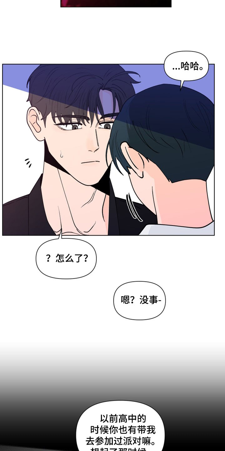 第294章：【第三季】派对15