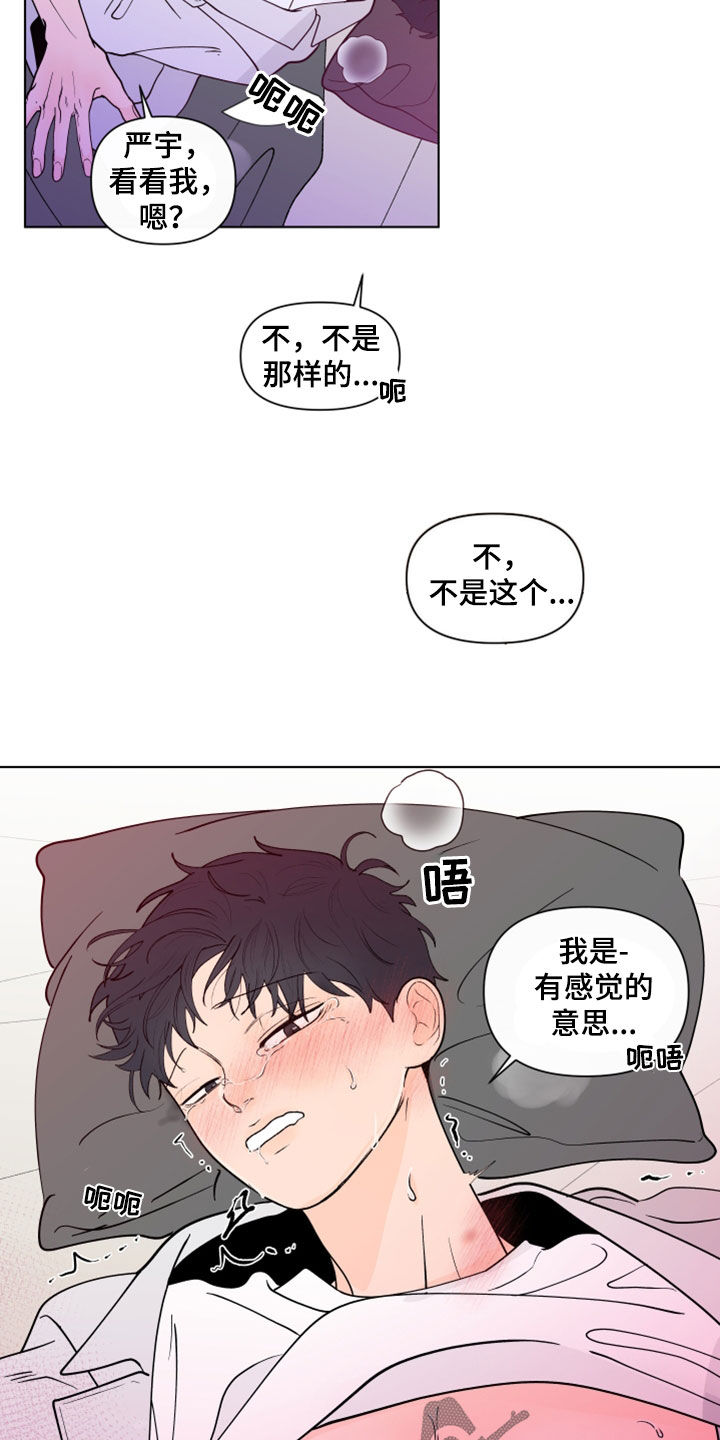第286章：【第三季】眼镜20