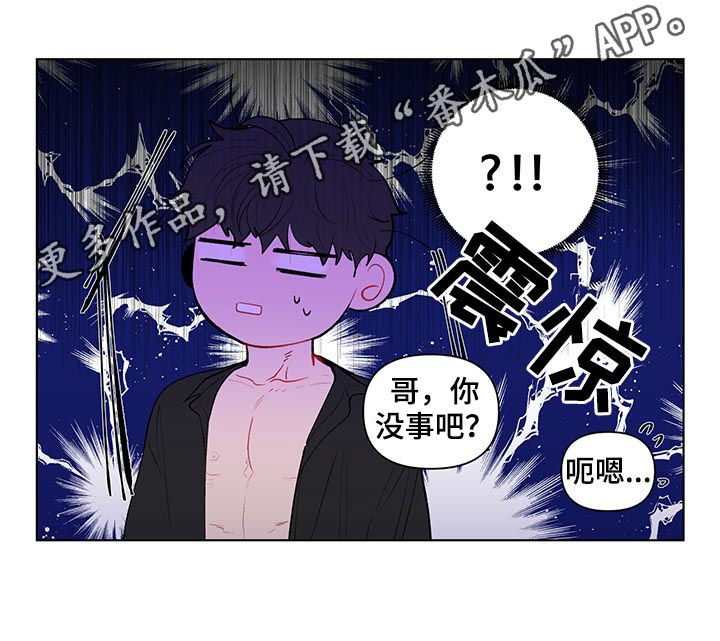 第119章：只有我能看到0