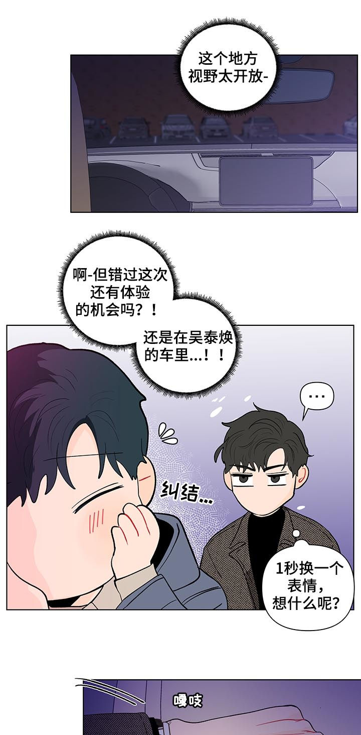 第166章：【第二季】有人！！3