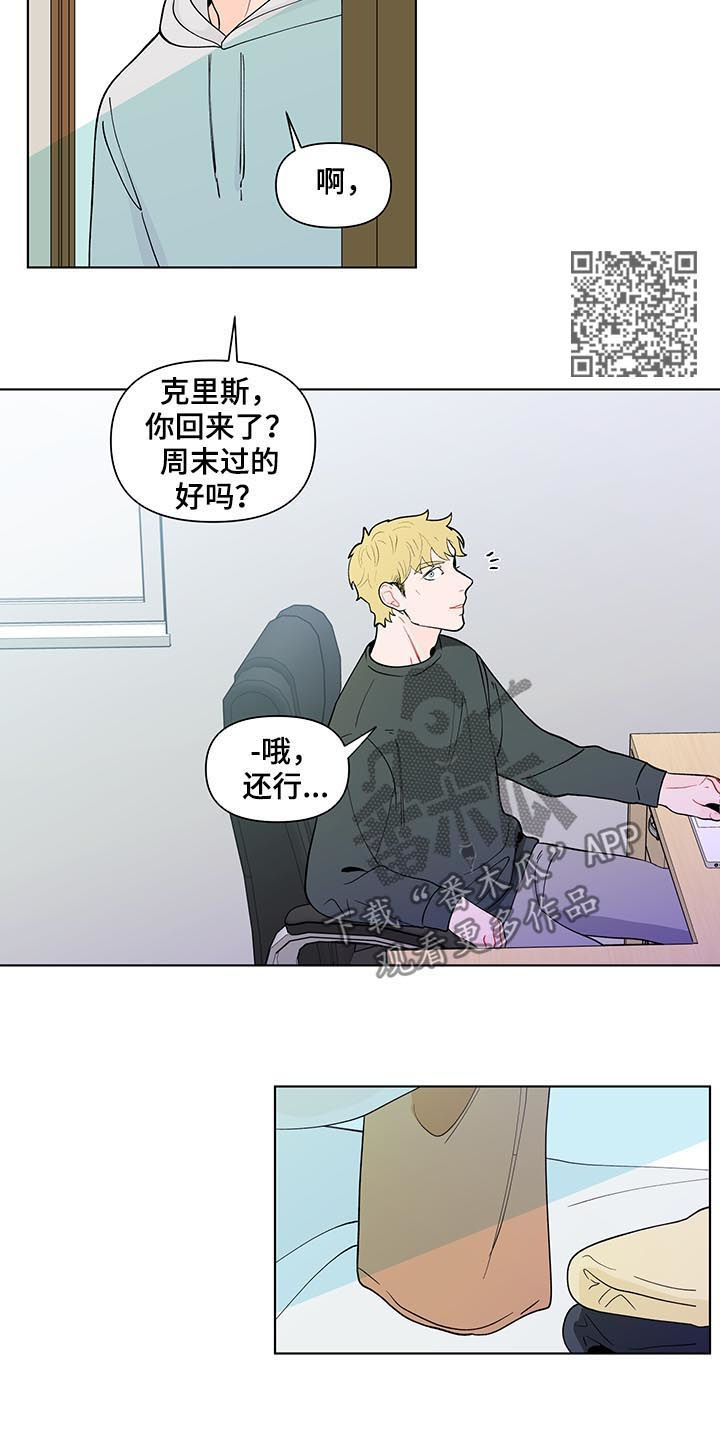 第163章：【第二季】还是不喜欢8