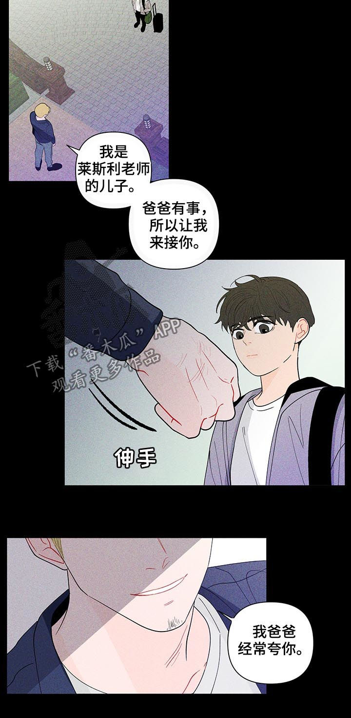 第170章：【第二季】请多关照15