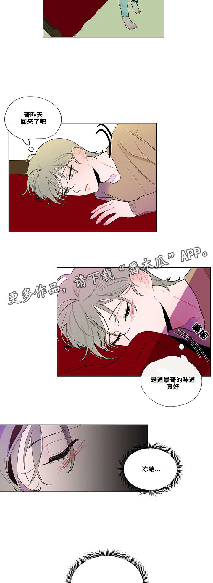 第24章：姜珍珠12