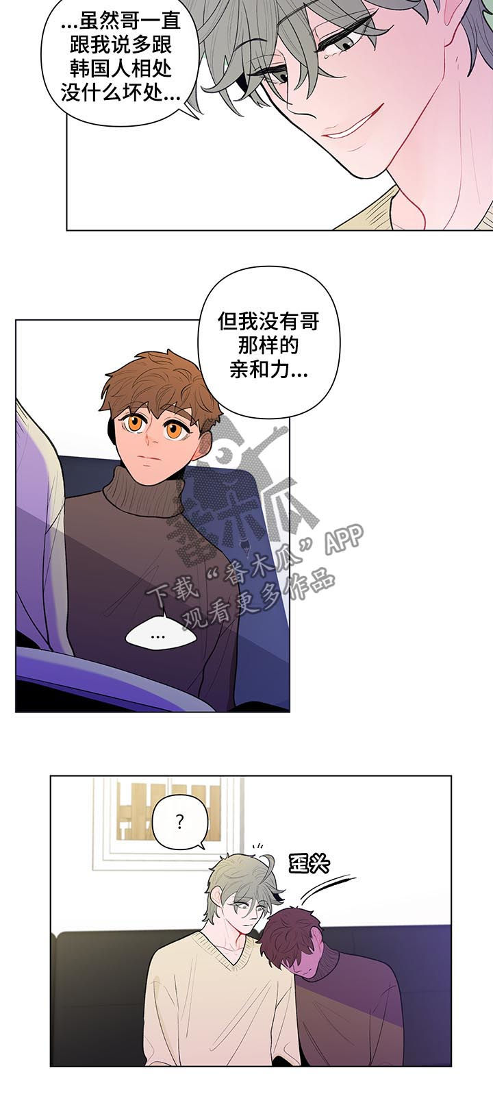 第88章：孤立9