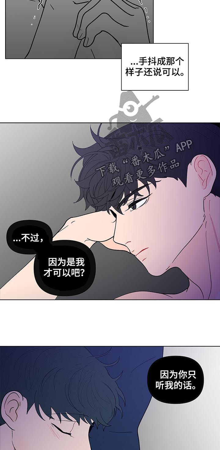 第190章：【第二季】艾玛7
