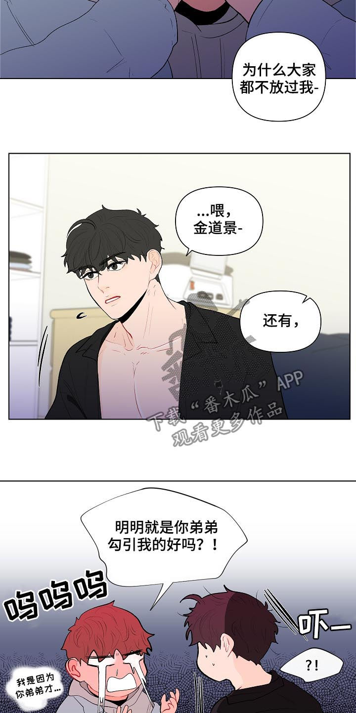 第118章：别动他13