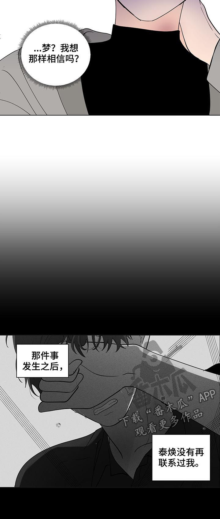 第202章：【第二季】小孩1