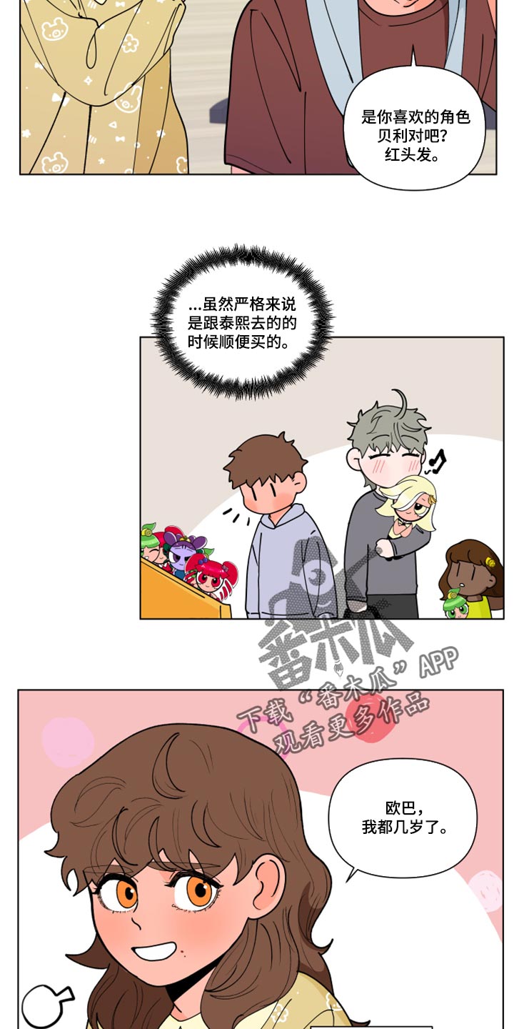 第268章：【第二季番外】又不是我的错9
