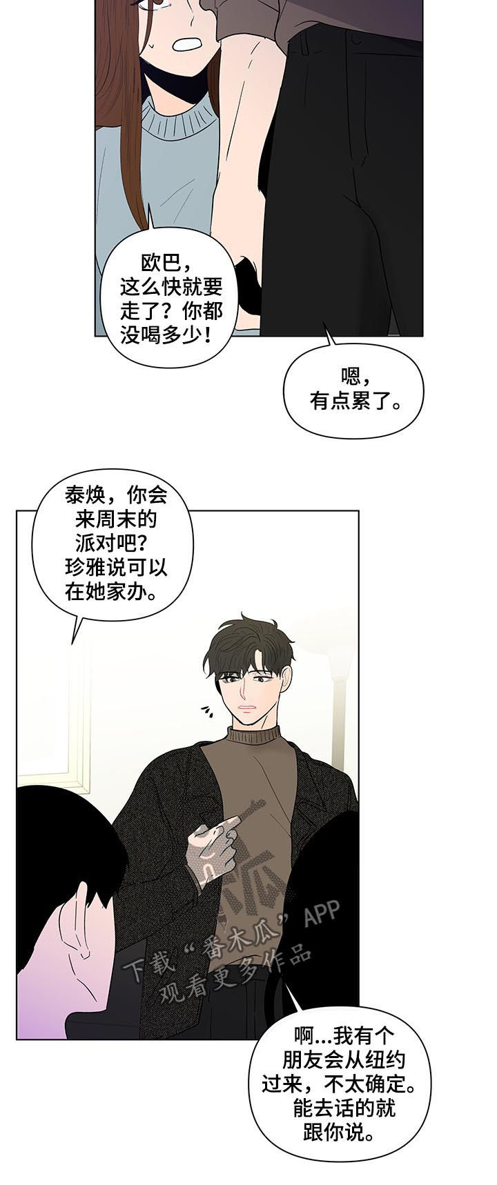第187章：【第二季】只有一个原因12