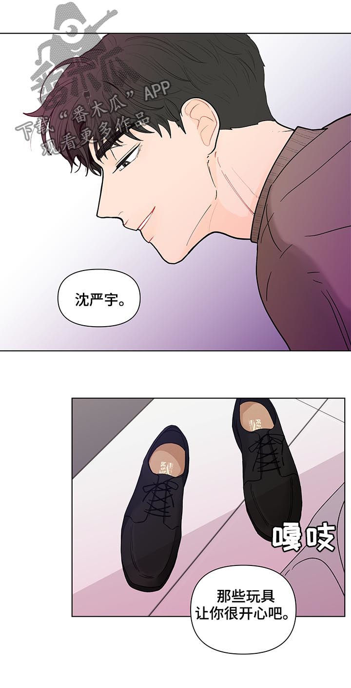 第160章：【第二季】不要命令我14