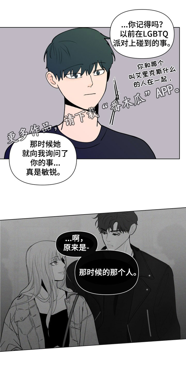 第294章：【第三季】派对0