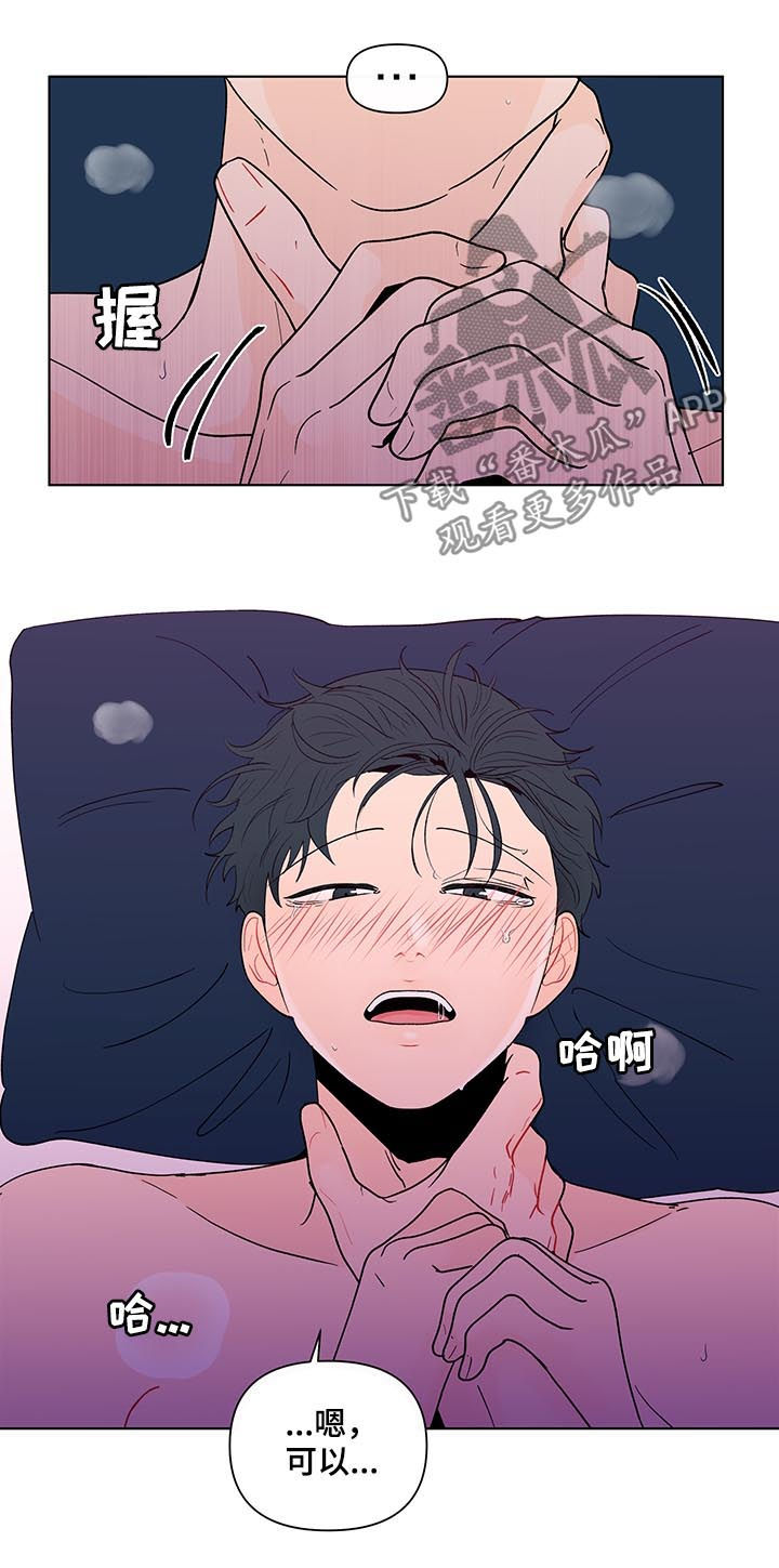 第189章：【第二季】睡着了8