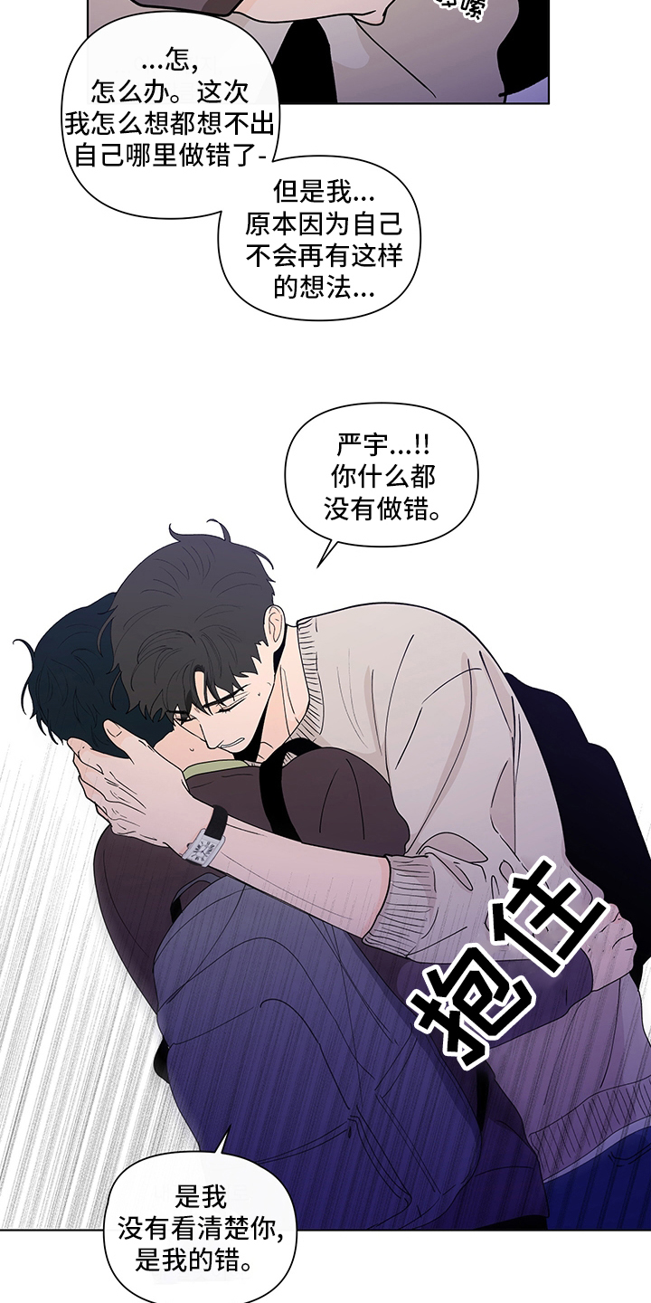 第247章：【第二季】不安感6