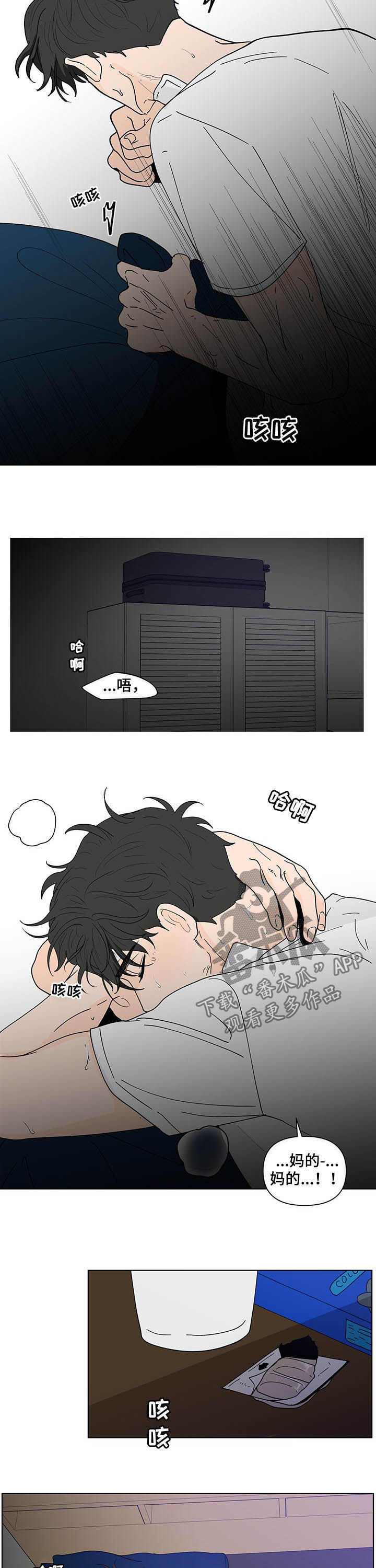 第222章：【第二季】不能被骗了3