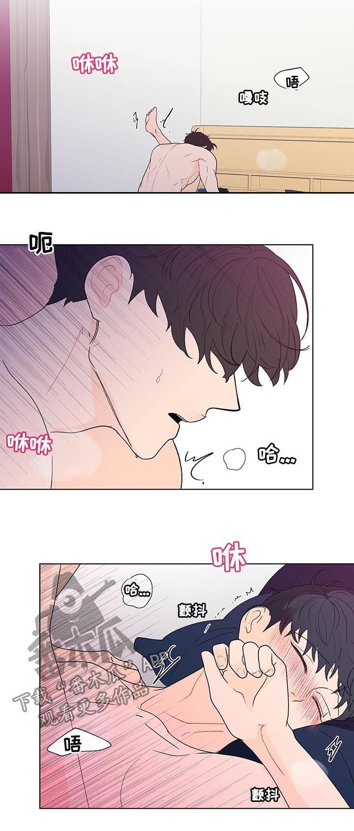 第189章：【第二季】睡着了1