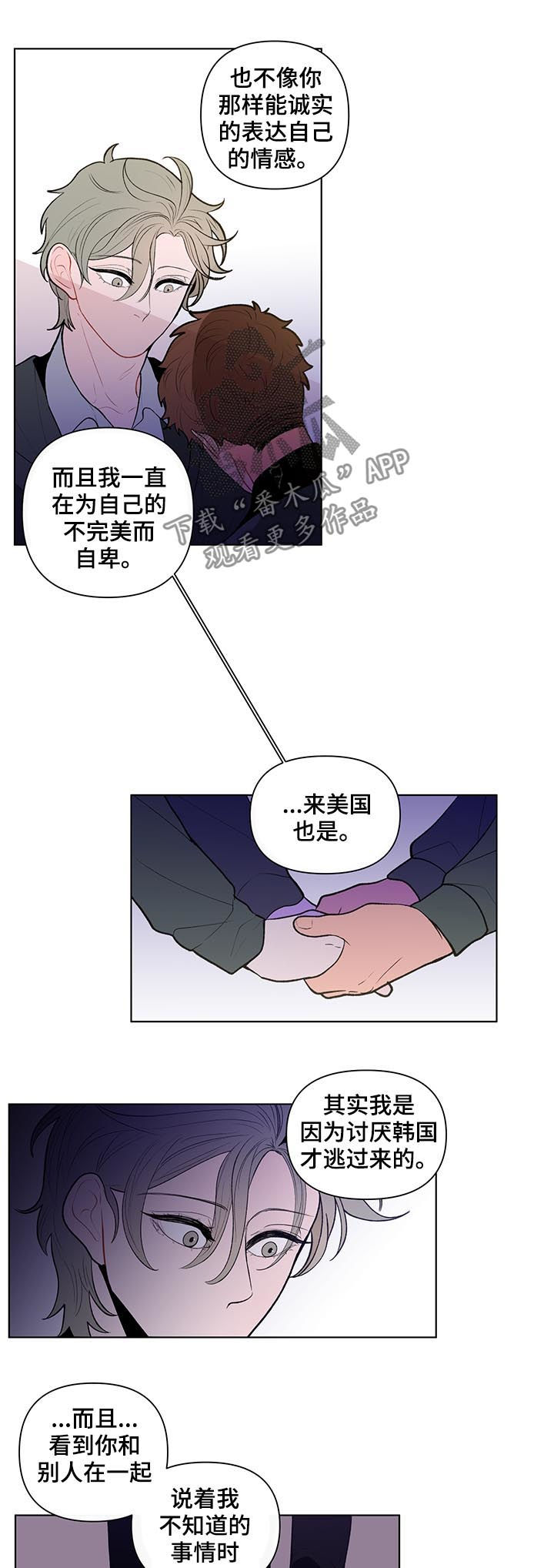 第79章：一定要说一次2