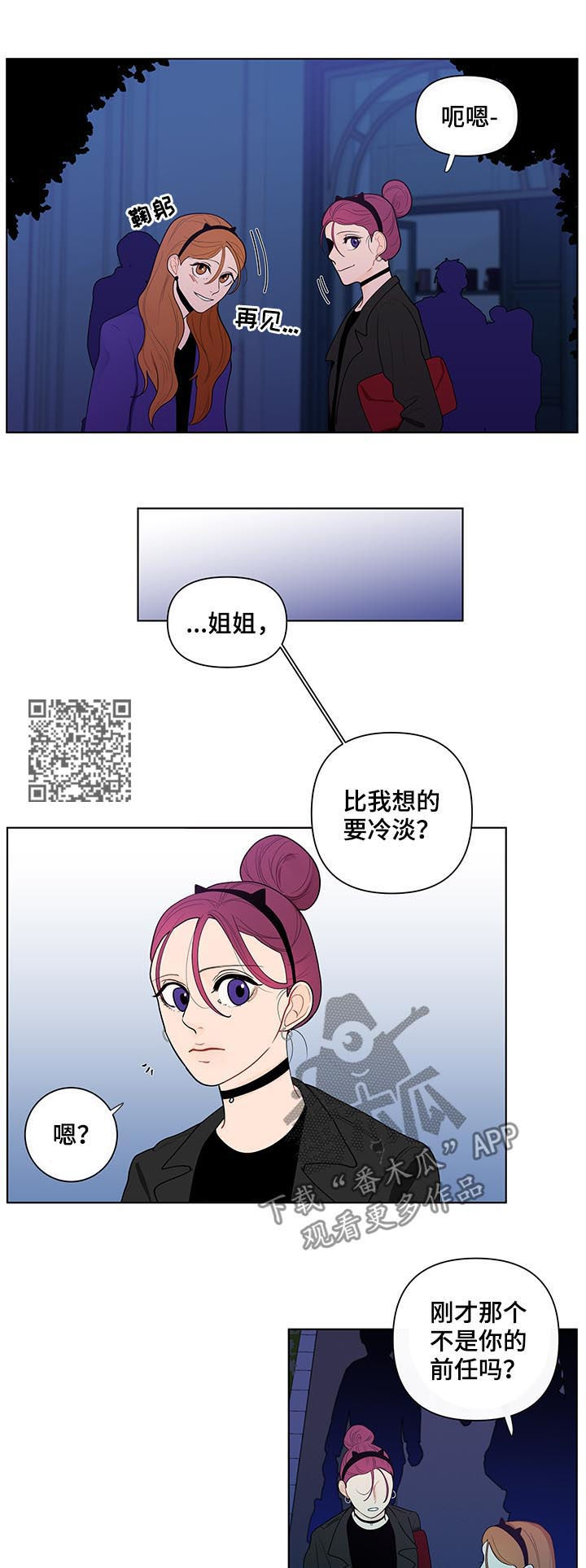第38章：前任5