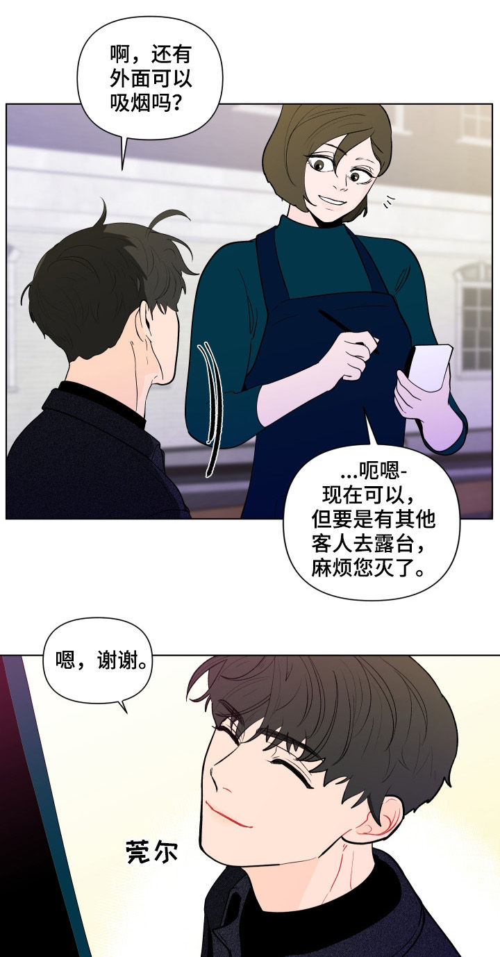 第193章：【第二季】解开的衣领3