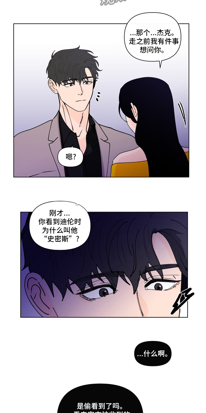 第256章：【第二季】不值得15