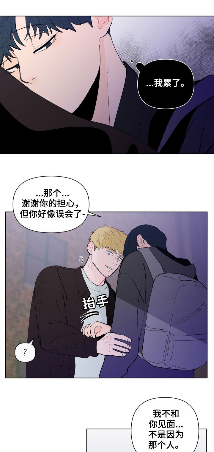 第195章：【第二季】撒气15