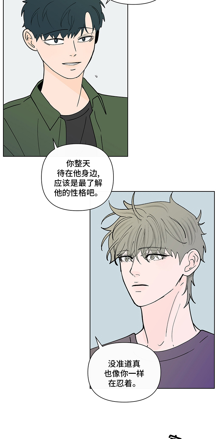 第249章：【第二季】咨询时间11