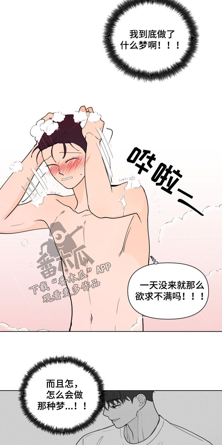 第282章：【第三季】反应17