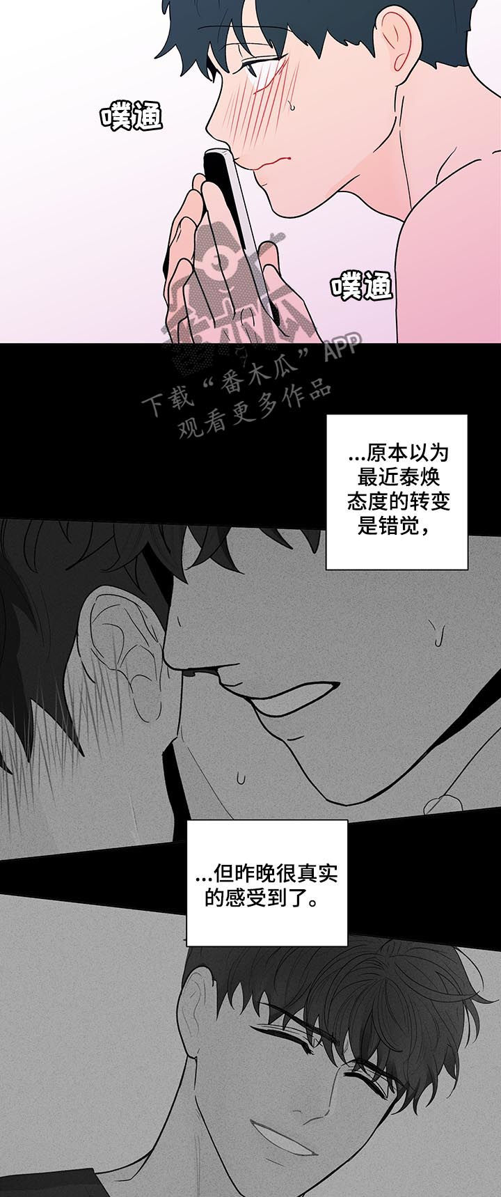 第190章：【第二季】艾玛17