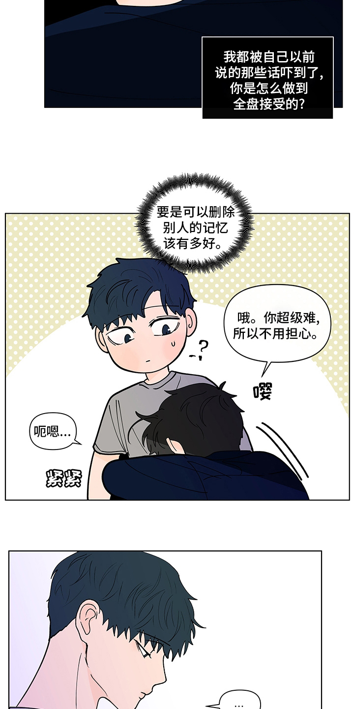 第250章：【第二季】瞎话15