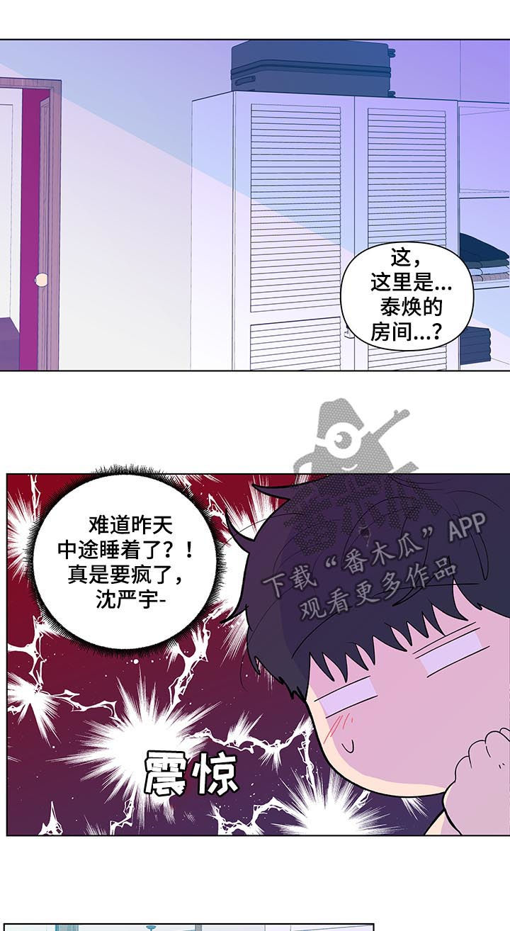 第190章：【第二季】艾玛10