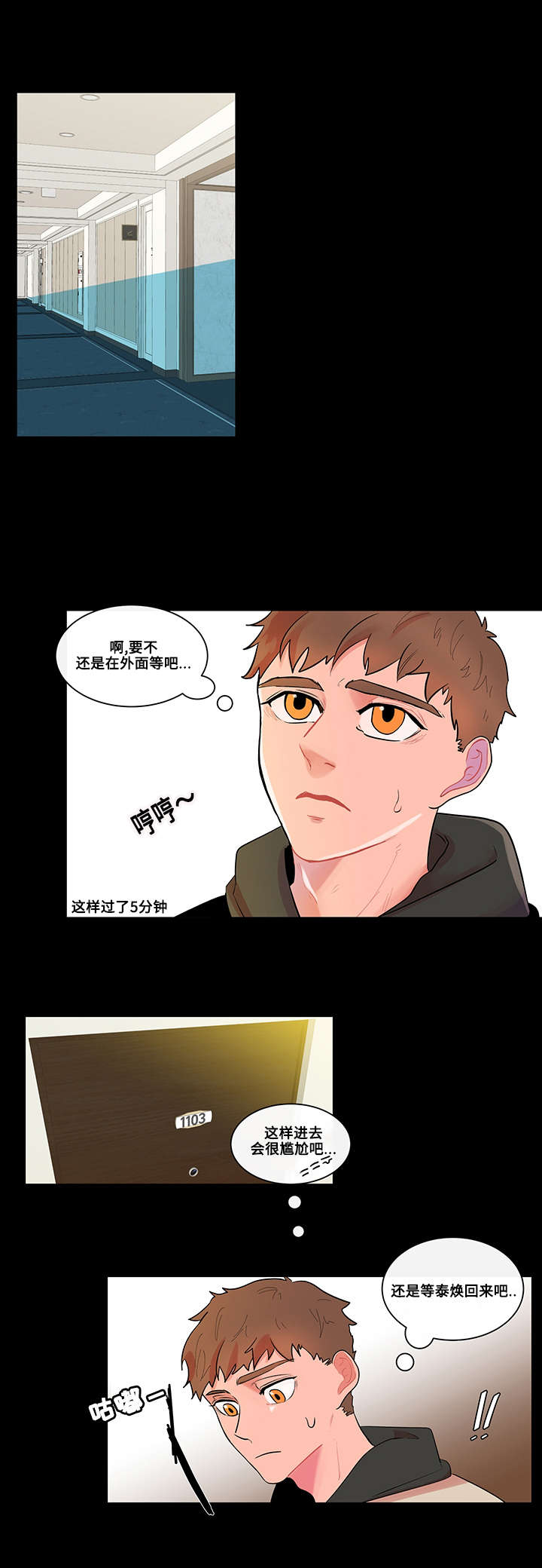 第1章：归来11