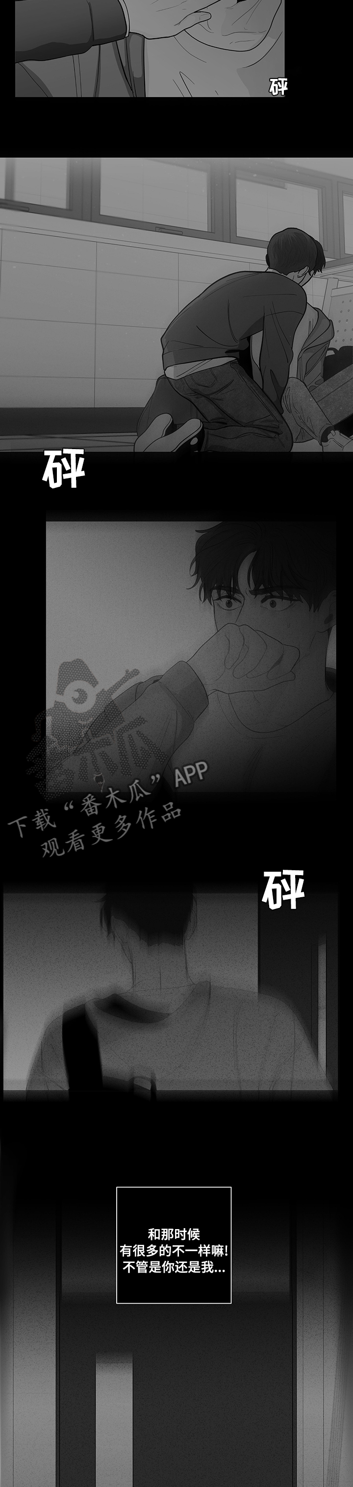 第240章：【第二季】不一样7