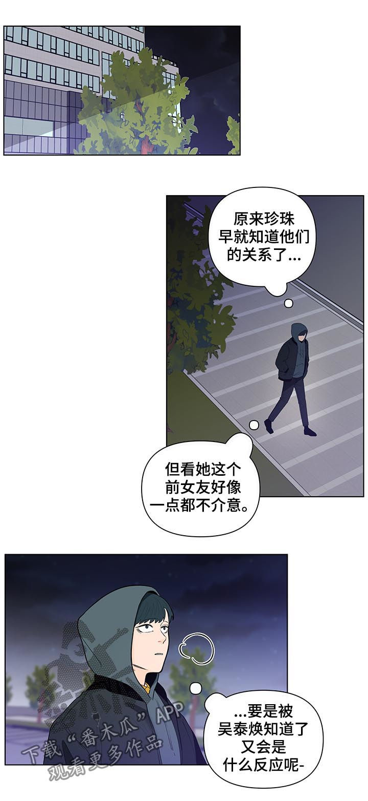 第138章：【第二季】会是什么反应12