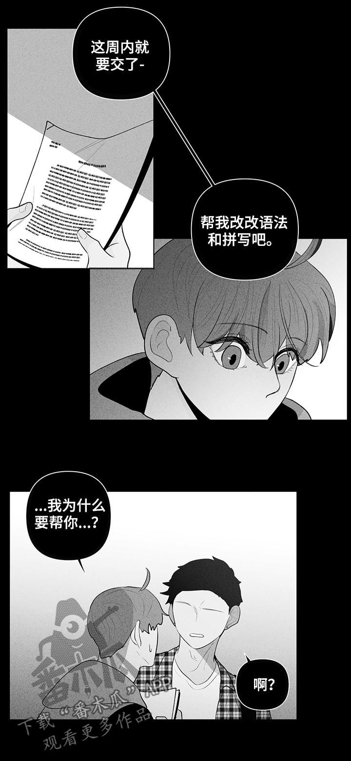 第87章：差异8
