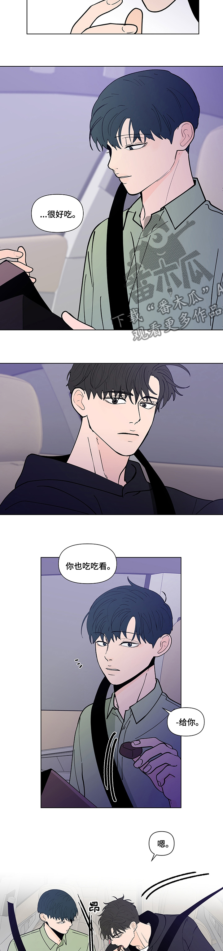 第232章：【第二季】巧克力4